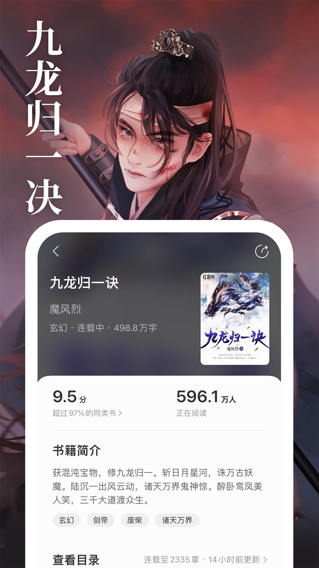 琅阅图3