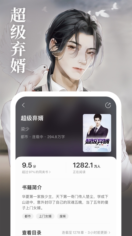 琅阅图2
