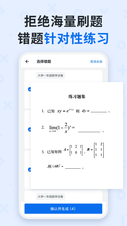 蜜蜂试卷-超好用的试卷还原工具图3