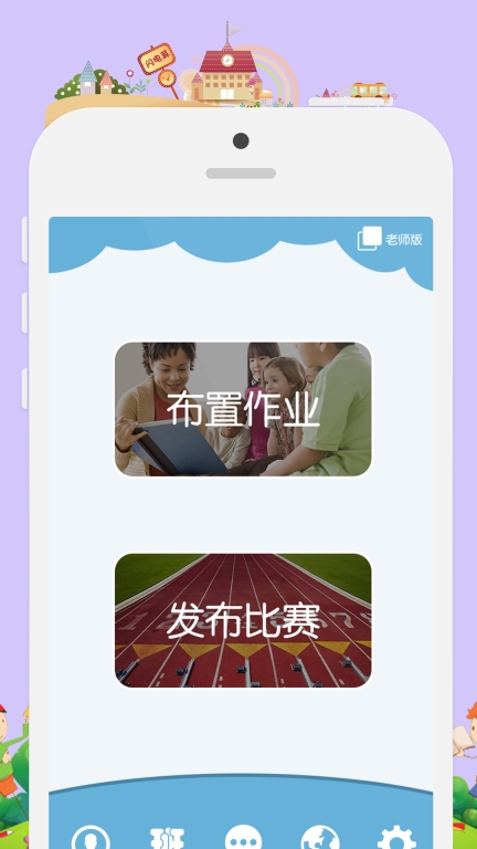 昂昂闪算图5
