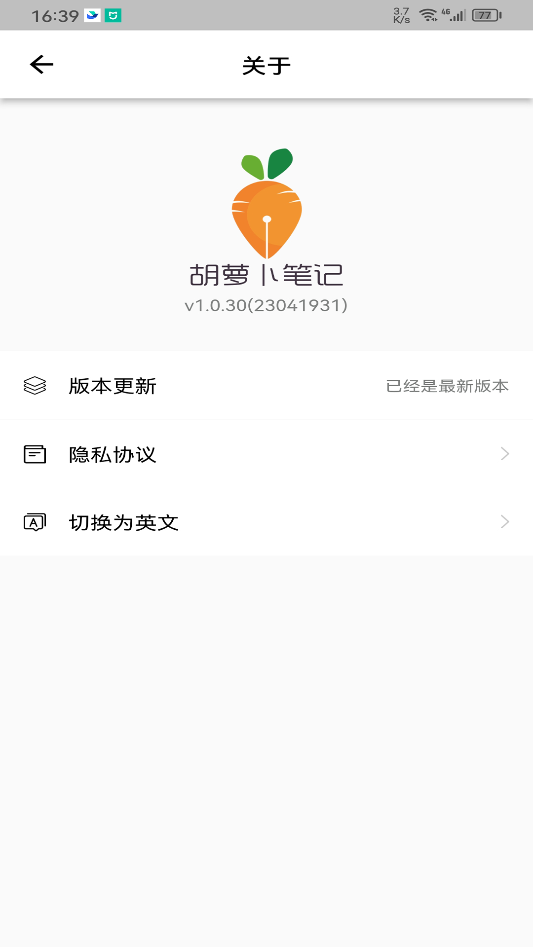 胡萝卜笔记图1