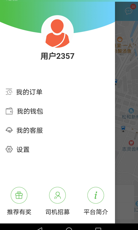 西咸出行图2