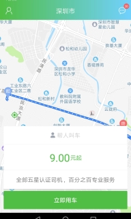 西咸出行图3