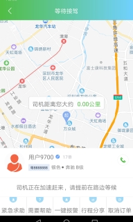 西咸出行图4