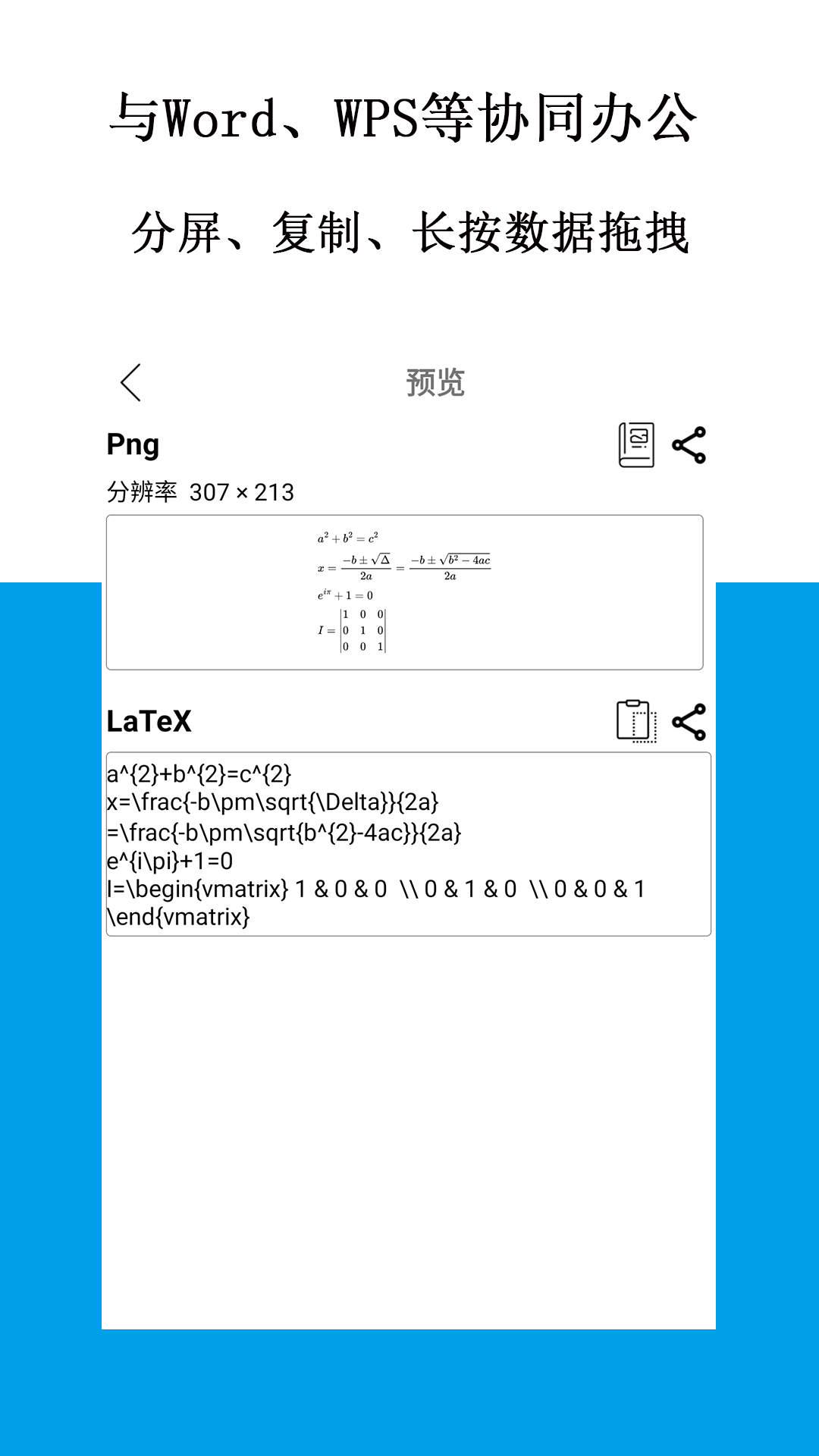 公式编辑器图2