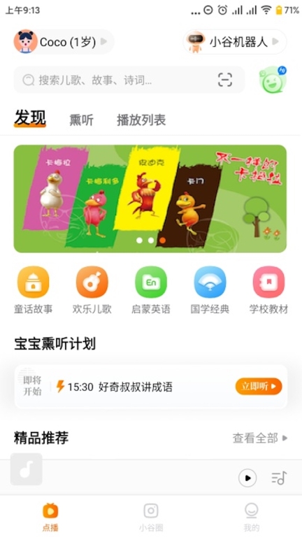 小谷图1