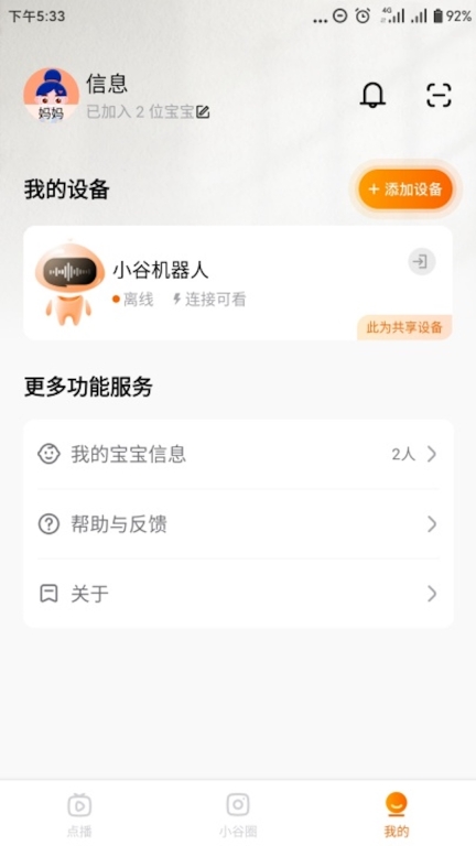小谷图4