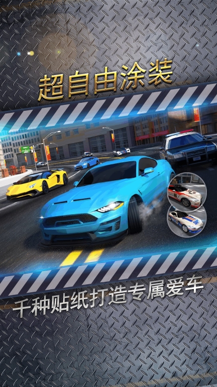 城市飞车2-真实3D赛车多人竞速图2