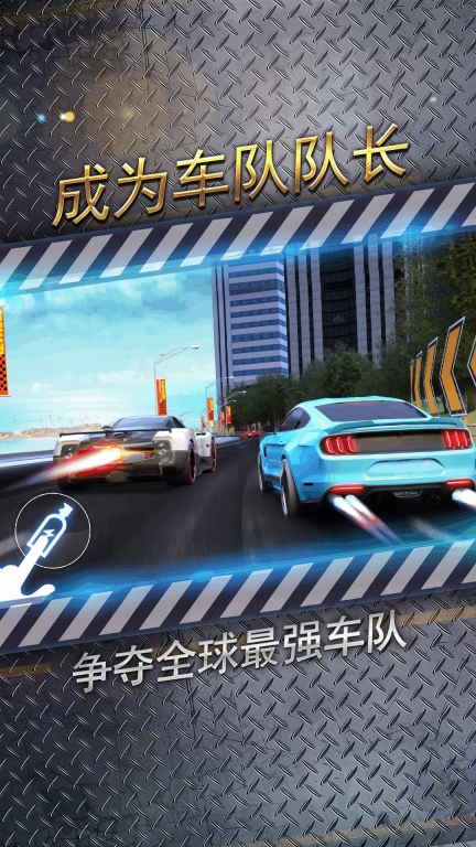 城市飞车2-真实3D赛车多人竞速图3