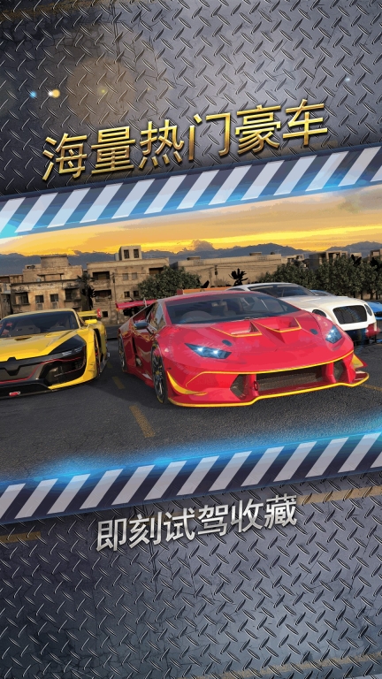 城市飞车2-真实3D赛车多人竞速图4