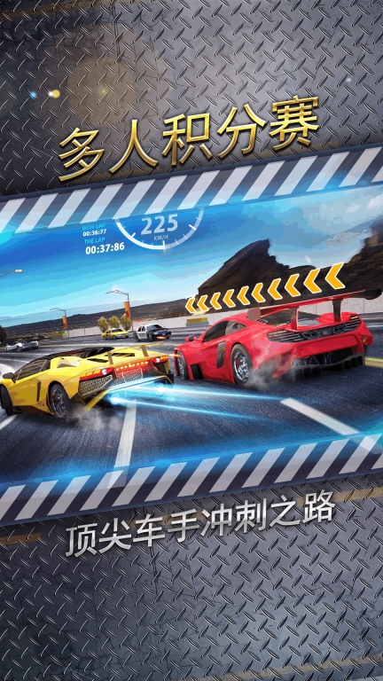城市飞车2-真实3D赛车多人竞速图5