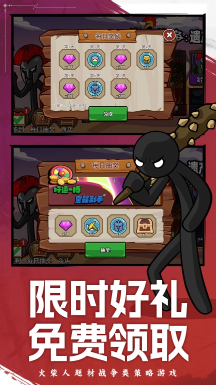 火柴人战争遗产2图4