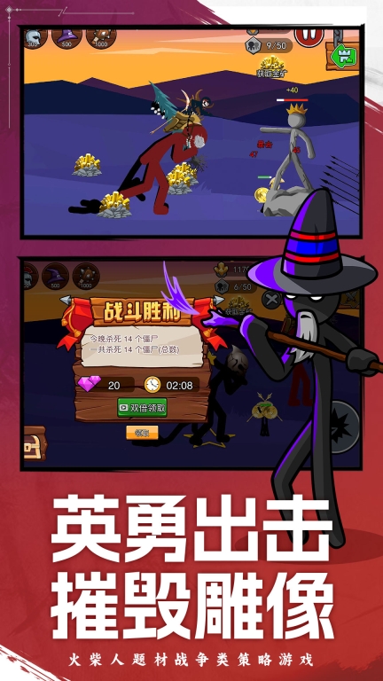 火柴人战争遗产2图5