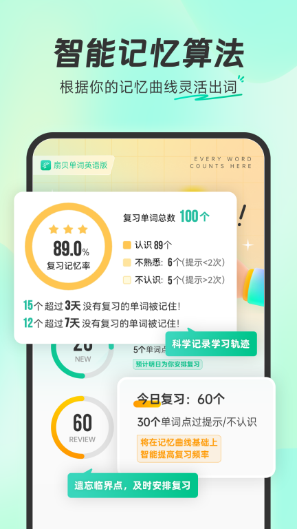 扇贝单词英语版图1