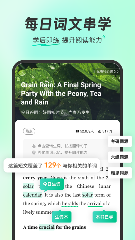 扇贝单词英语版图4