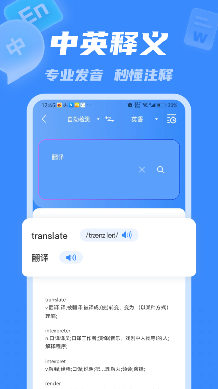 彩豆翻译图2