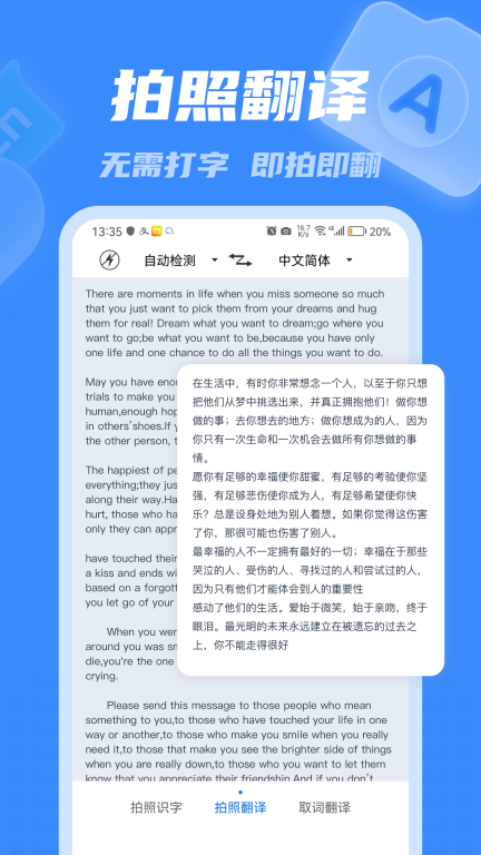 彩豆翻译图4