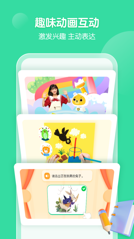 小熊美术-在线美术学画画图3