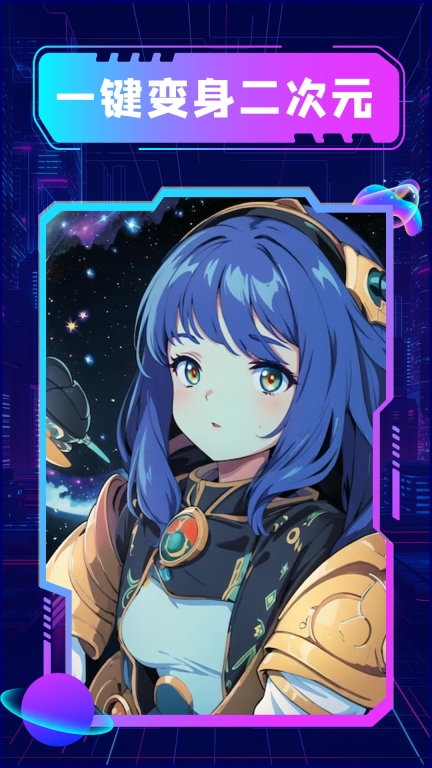 漫画生成器-AI绘画图1