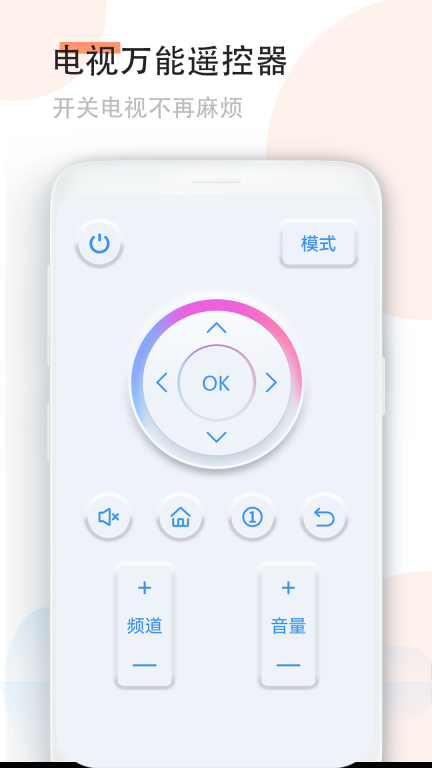 手机空调万能遥控器图4
