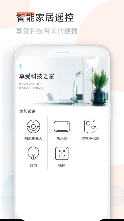 手机空调万能遥控器图3
