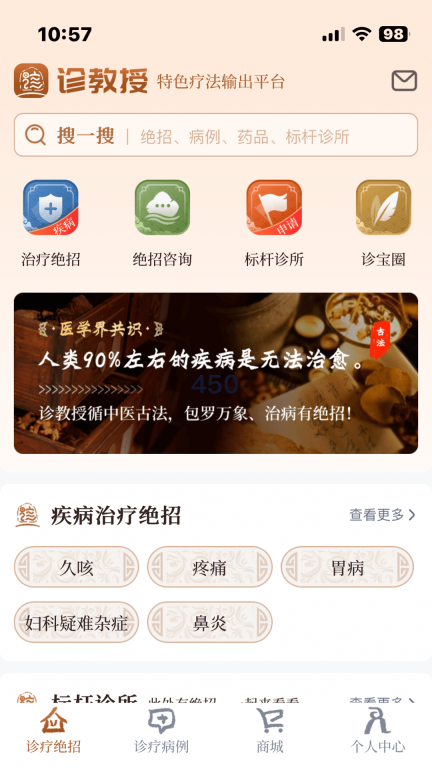 诊教授图2