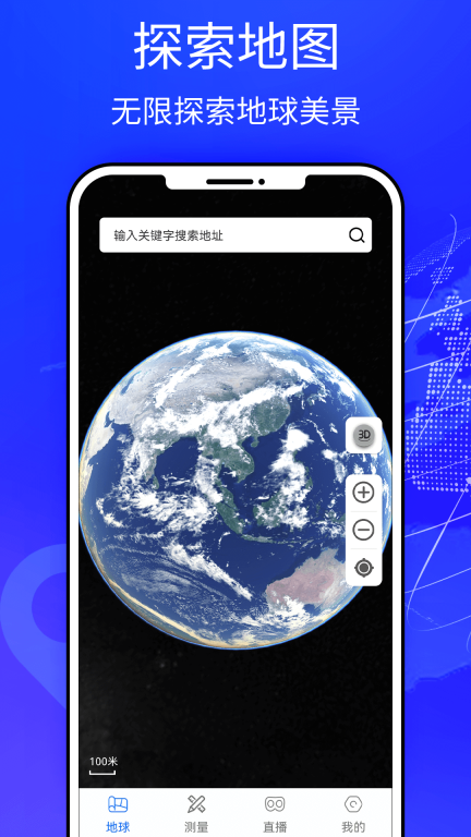 奥维3D卫星互动地图图1