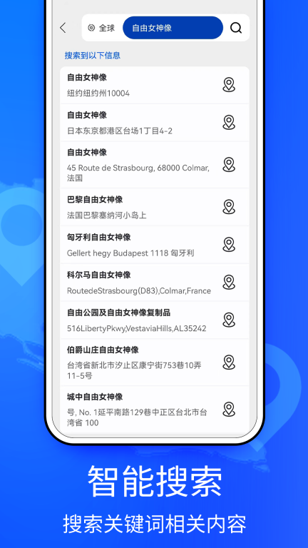 奥维3D卫星互动地图图4
