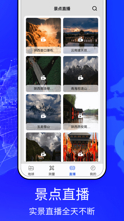 奥维3D卫星互动地图图2