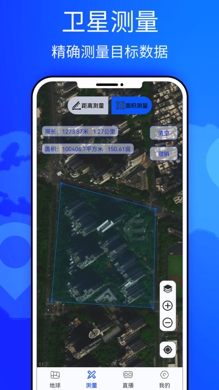 奥维3D卫星互动地图图3