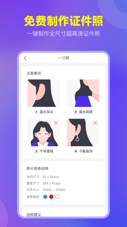 爱设计-模板作图证件照图5