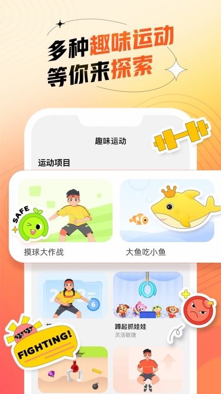 百分运动-跳绳计数图4
