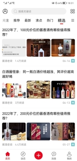 酒市网图3