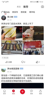 酒市网图4