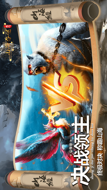 山海吞噬进化-开局一颗蛋吞噬进化图5