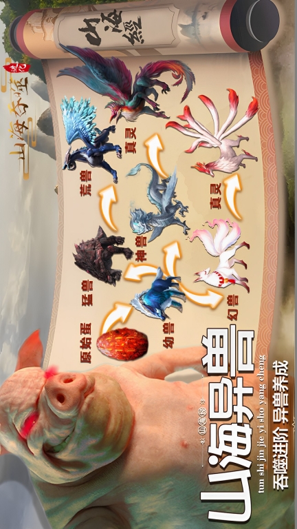 山海吞噬进化-开局一颗蛋吞噬进化图3