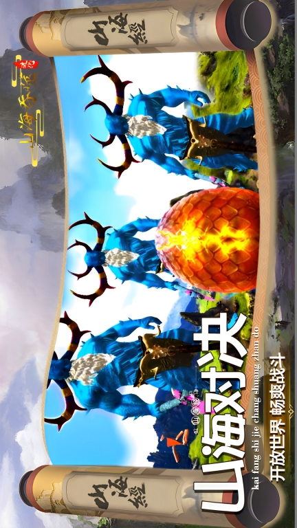 山海吞噬进化-开局一颗蛋吞噬进化图2