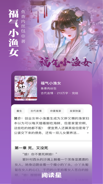免费小说阅读星-txt阅读器图4