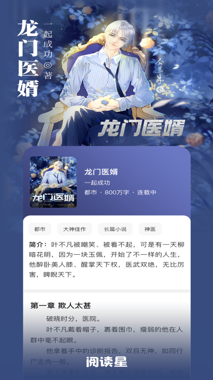 免费小说阅读星-txt阅读器图5