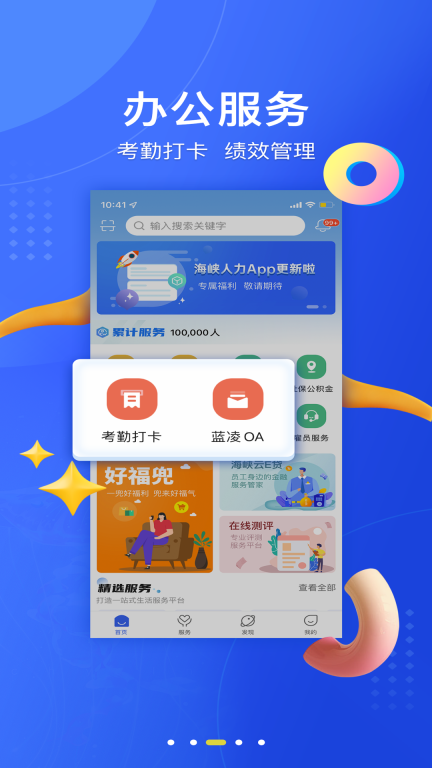 海峡人力图3