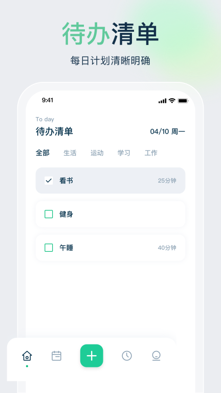 时间管理大师图1