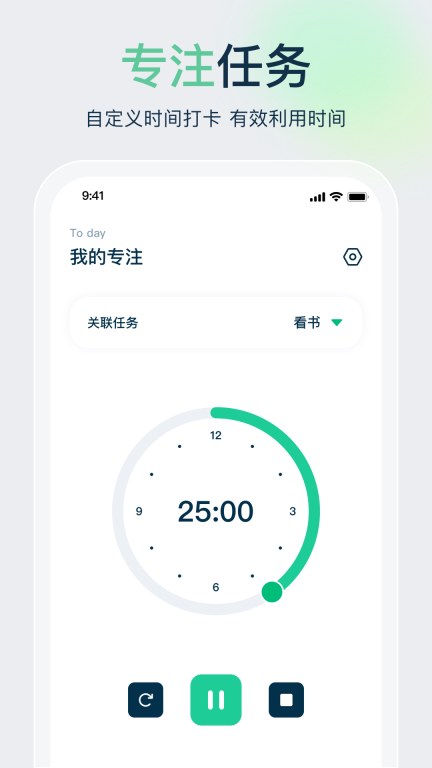时间管理大师图3