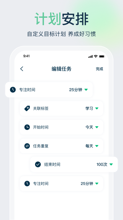 时间管理大师图4
