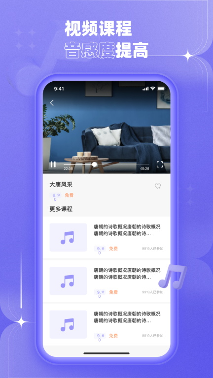 歌唱音调仪图3