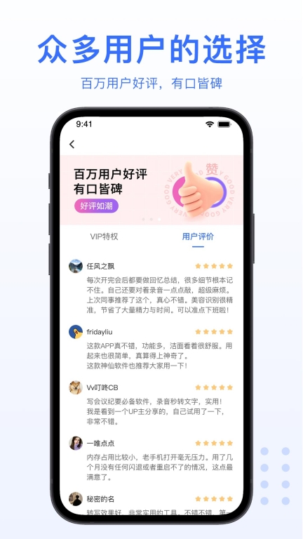 AI录音转文字-实时语音转文字图5