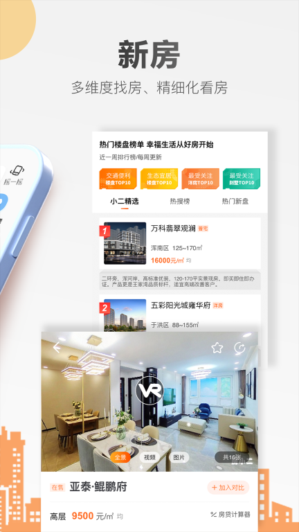 房小二网图2