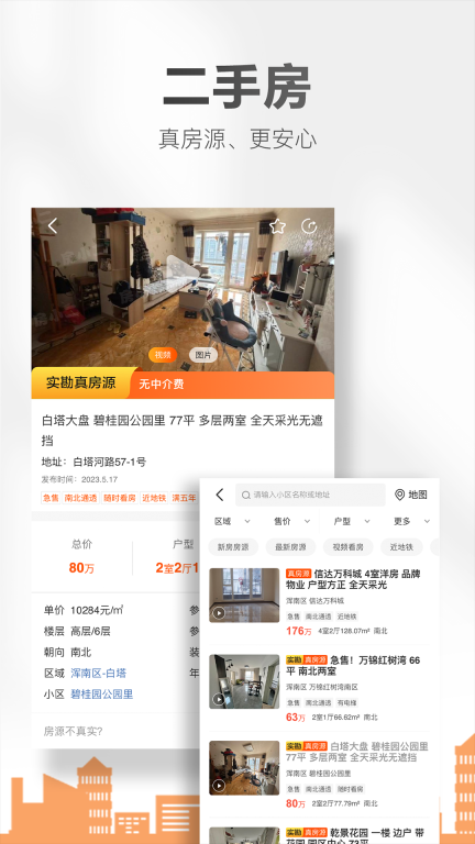 房小二网图3