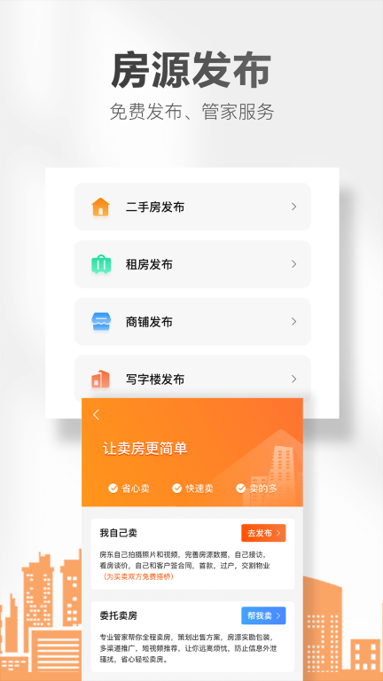 房小二网图4