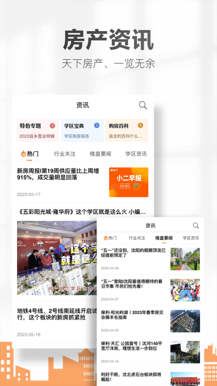房小二网图5