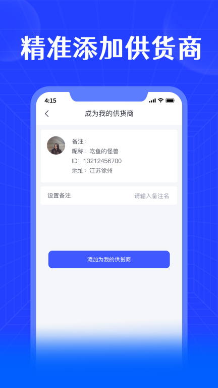 进销宝图2